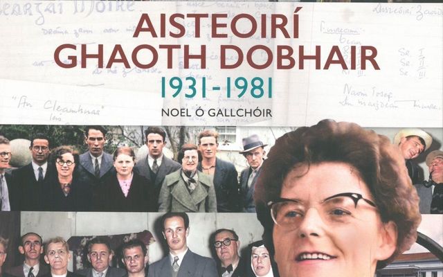 LEABHAIR:  Mo cheol sibh! Aisteoirí Ghaobh Dobhair 1931-1981
